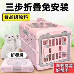 Pet Airline Crate Is Foldable, Portable, Suitable for Shipping, Car-Mounted, Large-Capacity, Travel, Multi-Functional Carrying Box