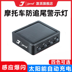 Extremist Motorcycle and Aircraft Lights, Solar-Powered, No Wiring Required, Side Tail Box Vibration Strobe Lights, Anti-Rear Collision Night Warning Lights