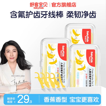 
Shukebaby Fluoride Children's Dental Floss Stick Freshens Breath