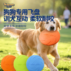 Dog Frisbee Toy That Floats on Water, Suitable for Border Collies, Corgis, Medium and Large Dogs, Interactive, Bite-Resistant Pet Toy for Training and Fetch