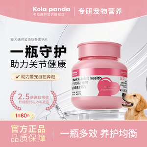 
Koala Fatty Shark Chondroitin Dog Calcium Tablets Calcium Supplement Cat Pet Nutritional Supplement Health Products