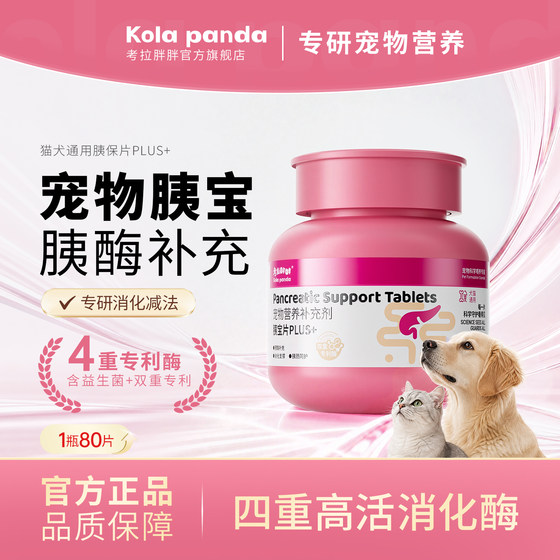 Koala Fatty Pancreas Tablets contain probiotics to regulate the gastrointestinal tract, nutritional supplements and health products for dogs and cats.