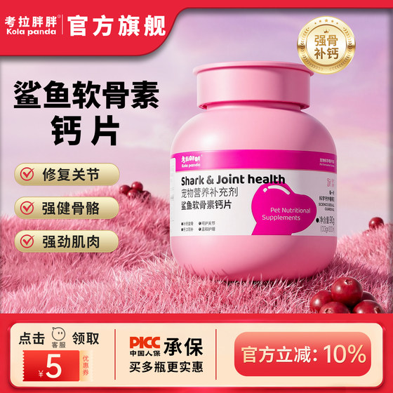 
Koala Fatty Shark Chondroitin Dog Calcium Tablets Calcium Supplement Cat Pet Nutritional Supplement Health Products