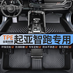 Special Kia Smart Run Fully Surrounded Tpe Car Floor Mats Waterproof 11-17 Old Model 20 21 18-23 New Ace