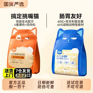 
Wowwowo freeze-dried three fresh full-price cat food pigeon meat main food for young cats, beautiful hair, grain-free authentic chicken intestines and stomach