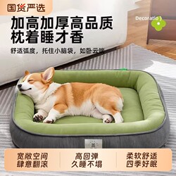 Dog Bed for All Seasons, Removable and Washable, Warm Dog Bed, Summer Pet Sleeping Mat, Supplies for Medium and Large Dogs and Cats