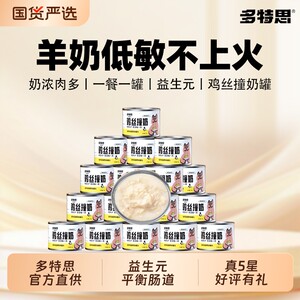 
Dotes Cat Snacks Canned Milk Cake Wet Food Snacks Soup Bags Cat Snacks Mixed with Main Food Trial Nourishing Kittens