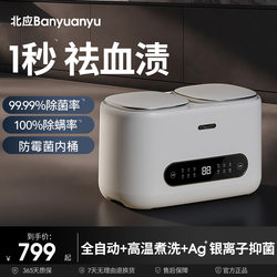 Special Washing Machine for Washing Underwear, Panties, and Socks, Fully Automatic Washing and Drying Integrated Dual-Chamber Mini Cleaning Machine