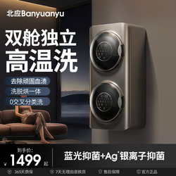 Wall-Mounted Fully Automatic Washing and Drying Dual-Tub Washing Machine, Specialized for Washing Underwear, Panties, and Socks, Small Mini Cleaning Machine