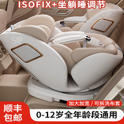 Child Safety Seat for Cars, Suitable for Ages 0-12, Universal, 360-Degree Rotation, Portable, Reclining for Infants and Babies