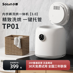 Underwear Washing Machine, Special for Underwear, Small Mini Washing, Drying, and Ironing All-In-One, Household Fully Automatic Sock Washing Machine