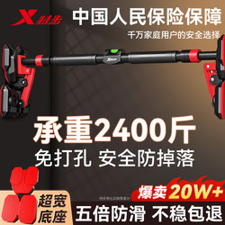 Xtep Indoor Home Pull-Up Bar Equipment for Fitness, No-Drill Stretching and Retractable Bar for Home Door Frame, Suitable for Adults