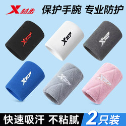 Xtep Sports Wristband for Men and Women, Suitable for Sprained Wrists, Badminton, Basketball, Volleyball, Fitness, Sweat-Absorbing and Sweat-Wicking, Joint Protection Sleeve