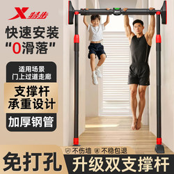 Extended-step horizontal bar indoor household pull-ups without punching