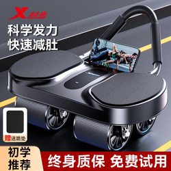 Xtep Abdominal Wheel 2025 New Model Automatic Rebound Abdominal Muscle Wheel Trainer Four-Wheel Fitness Slimming Belly Device for Men