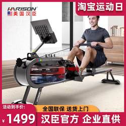 [Free Shipping in Hong Kong] Hanchen Water Resistance Rowing Machine Home Fitness Equipment Silent Rowing Machine Hydraulic Exercise Aerobic