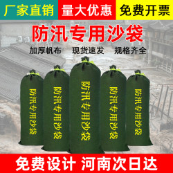 Flood control sandbags thickened and widened sandbags fireproof and waterproof