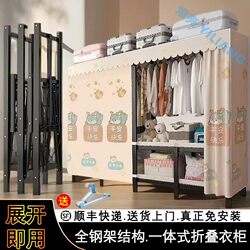 Simple Wardrobe, No Installation Required, Foldable Home Fabric Wardrobe, Dustproof, Thickened Steel Frame, Thickened for Bedroom, Free Shipping Via Sf Express