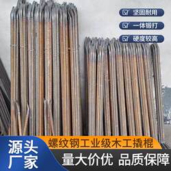 Hand-Cast Crowbar, Steel Bar Crowbar, Carpentry Crowbar, Carpentry Pry Bar, Carpentry Lever, 7-Shaped Crowbar