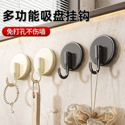 Suction Cup Hook, Traceless, No-Drill, Strong Vacuum Adhesive Hook for Kitchen, Behind Door, Bathroom, Toilet Wall