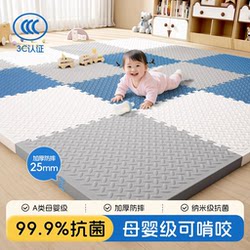 Foam Splicing Floor Mat Baby Crawling Mat Thickened Home Use Formaldehyde-Free Anti-Fall Living Room Crawling Mat Foam Mat