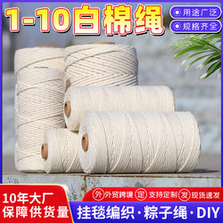White Cotton and Linen Rope Weaving Materials DIY Handmade Binding Craft Rope Tapestry Decoration Core-Spun Drawstring Cotton Strong Multi-Strand