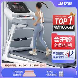 [Free Shipping in Hong Kong] Elf Treadmill for Home Use, Small, Foldable, Multifunctional, Silent, Family-Style Indoor Fitness Equipment