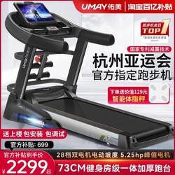 [Free Shipping in Hong Kong] Youmei A8 Treadmill for Home Use, Gym-Specific, Foldable, Ultra-Quiet, Small Size for Women's Room