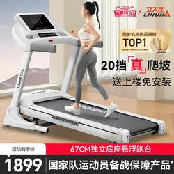 [Free Shipping in Hong Kong] Mammoth Treadmill for Home Use, Small Indoor, Large, Ultra-Quiet, Foldable, Climbing Fitness Machine