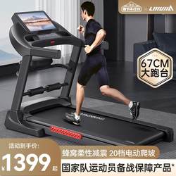 【Free Shipping from Hong Kong】Mammoth Treadmill for Home Use, Foldable, Climbing, Silent, Small Indoor Walking Machine, Large Fitness Equipment
