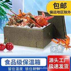 Food-Grade Epp Insulated Box, Foam Box, Commercial Take-Out Box for Stall Use, Cafeteria Delivery Box, Refrigerated Box, Heat Preservation Box