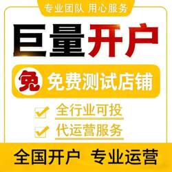 Douyin Toutiao Juliang Engine Ad Advertising Account Setup, Information Flow Promotion, Ad Delivery, Qianchuan Local Promotion, and Agency Operation