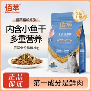 
Baicui Cat Food Added Salmon Egg Yolk Blue Cat British Shorthair Full Price Kitten Food 4kg General Cat Main Food 2kg