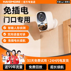 Camera Monitor, No Need for Plug-In, Remote Mobile Phone Control, Home Photography, Wireless, Indoor and Outdoor, No Wifi Needed, for Doorways and Corridors