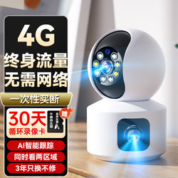 Haiweiman Camera for Home Surveillance, Wireless, Remote Access Via Mobile Phone, No Network Required, 360-Degree No Blind Spots Camera