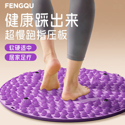 Traditional Chinese Medicine Circular Acupressure Board Ultra-Slow Jogging Foot Massage Mat Indoor Running-Specific Foot Pressure Board