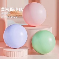 Pelvic Floor Muscle Training Pilates Ball, Special Ball for Adults, Postpartum Core Repair Yoga Ball, Shaping Yoga Ball