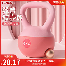 Soft Kettlebell for Women's Home Fitness, 6kg kg Hip Shaping Magic Tool, Kettlebell Dumbbell for Weight Loss Exercise Equipment