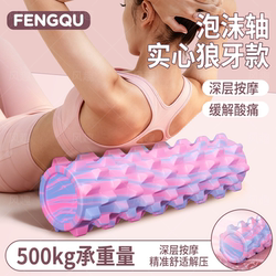 Solid Wolf Tooth Foam Roller for Muscle Relaxation, Professional Roller Massager, High-Hardness Leg Slimming Roller, Back Massage Tool, Yoga Equipment