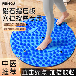 Traditional Chinese Medicine Circular Acupressure Board Ultra-Slow Jogging Foot Massage Mat Indoor Running-Specific Foot Pressure Board