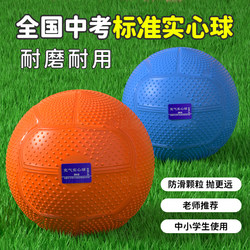 Solid Ball for High School Entrance Examination, 2kg Sports Test, No Inflation Required Handball, 2kg Primary School Boys' Stone Ball
