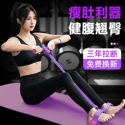 Pedal Resistance Trainer 6-Tube Belly Slimming Device Abdominal Fitness Home Equipment Figure-8 Resistance Trainer for Women Shoulder Opening and Back Beautification