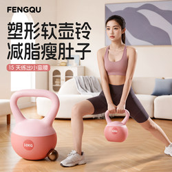 Soft Kettlebell for Women's Fitness at Home, 6kg Hip-Shaping Magic Tool, Kettle-Lifting Dumbbell, 5-Piece Weight Loss Exercise Equipment