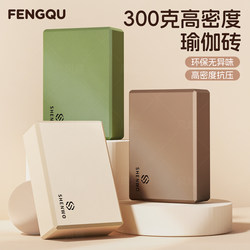 Yoga Bricks for Women's Fitness, Home Use, Adult Women's Special High-Density 300g Exercise Bricks, Foam Bricks, Auxiliary Leg Press Bricks