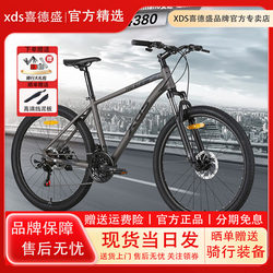 Xidesheng 26 Models Hacker 380/350 Adult Bicycle Student Mountain Bike Disc Brake Variable Speed Bicycle for Men and Women