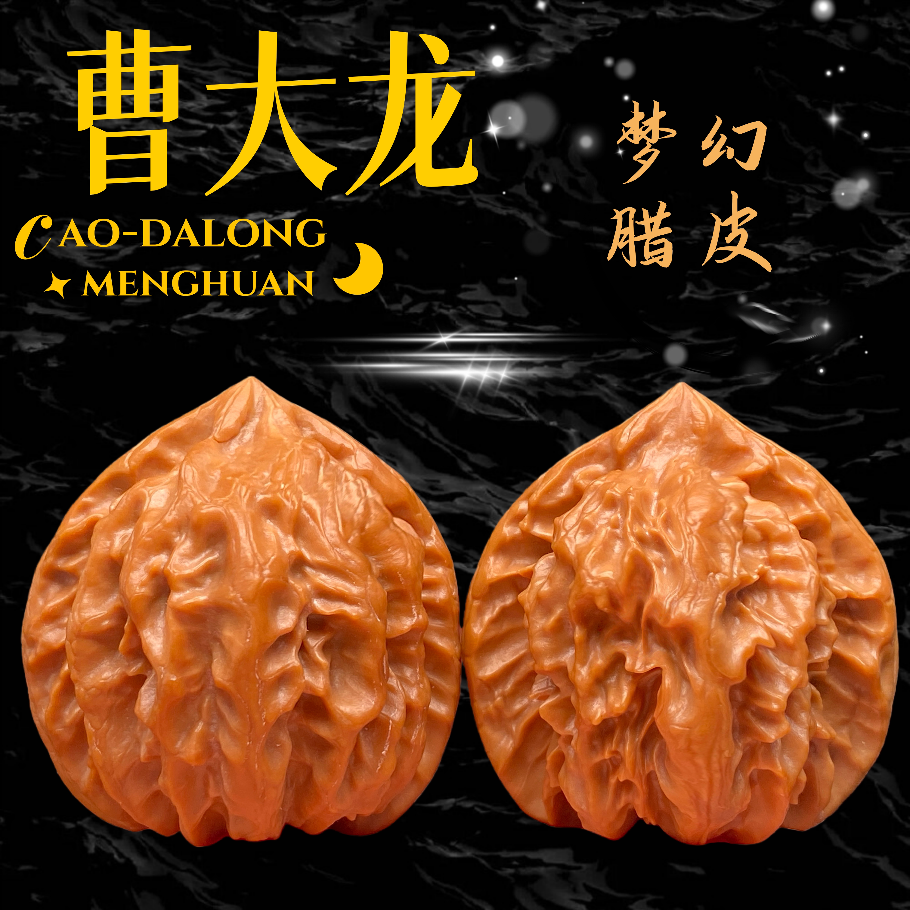 文玩堂：瀋陽鶏心文玩胡桃（高级品）特卖不刀 沈鸡核桃盘玩记-淘宝逛一逛