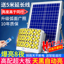 Solar Outdoor Lights, Home Garden Lights, 2025 New Model, Strong Light, High-Power Led, Waterproof, Super Bright Lighting Street Lights