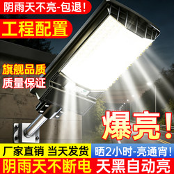 2025 New Model Human Body Sensor Solar Outdoor Light for Home Use in Rural Areas, Super Bright, Waterproof, Strong Light, Courtyard Lighting Street Light