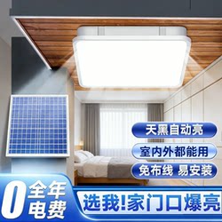 2026 New Model Solar Led Ceiling Light for Indoor Home Use, Living Room, Outdoor Wall Light, Outdoor Balcony Lighting