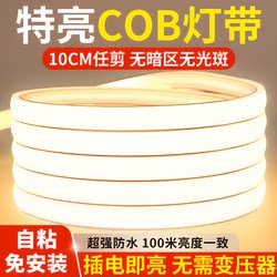Led Light Strip 220V Outdoor Waterproof Super Bright Self-Adhesive Linear Light Home Living Room Ceiling Atmosphere Light Cob Soft Light Strip